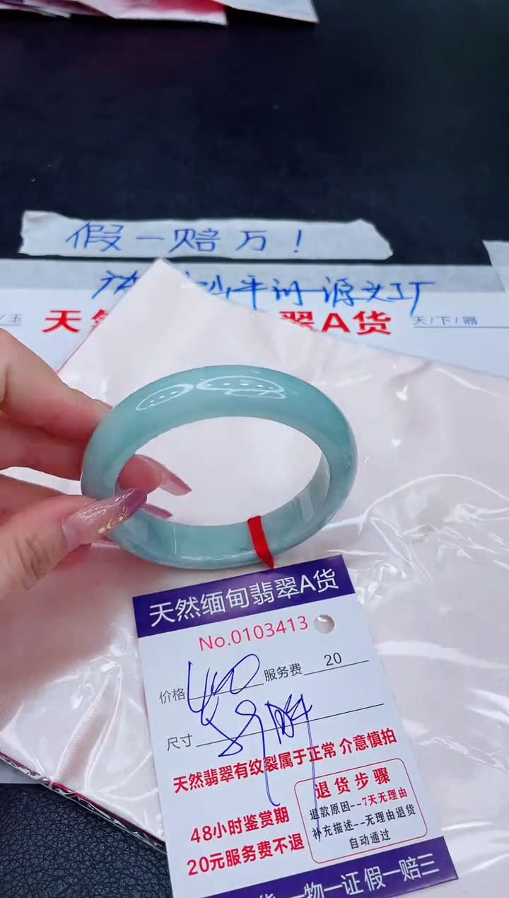 未镶嵌手镯翡翠400.00