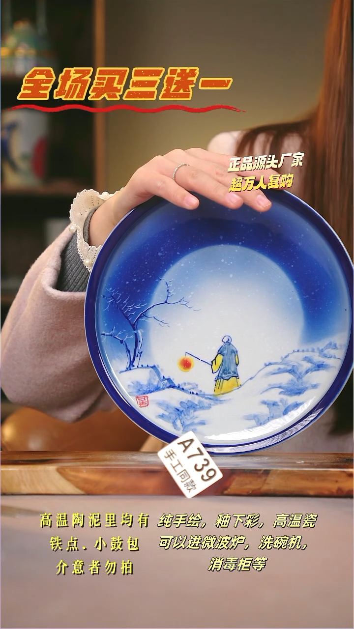 其他L***记A739陶然集器瓷器