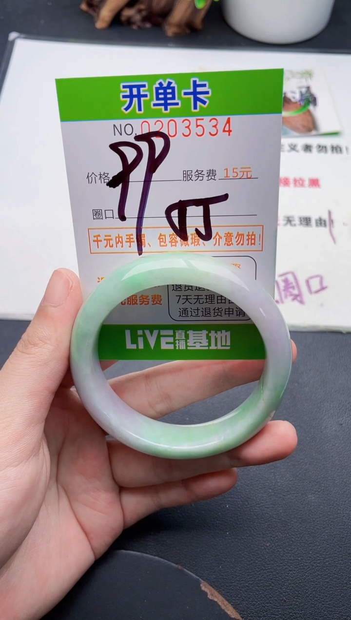 未镶嵌手镯翡翠34天然翡翠A货