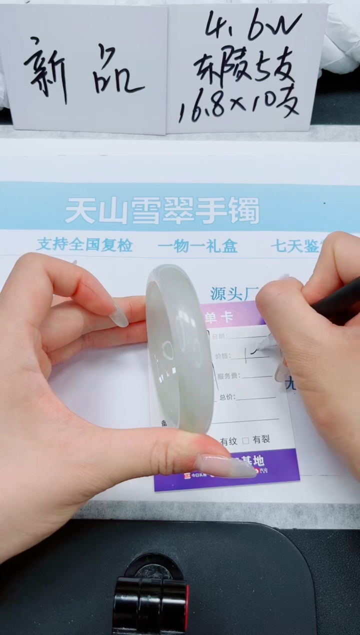 石英质玉手镯未镶嵌157/56