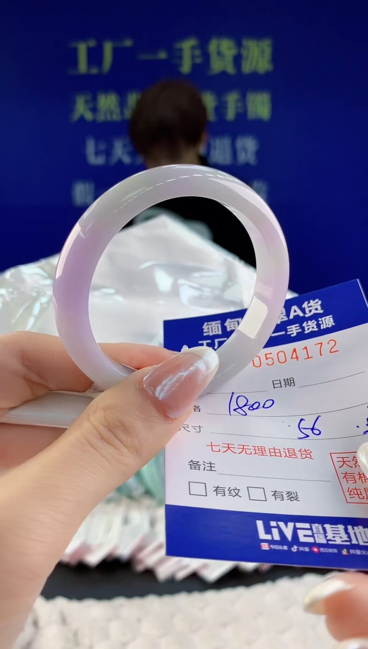 【闪购商品】翡翠手镯未镶嵌72天然A货翡翠