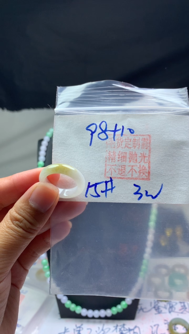 【闪购商品】定制翡翠未镶嵌毛货需精细抛光戒圈15#98元