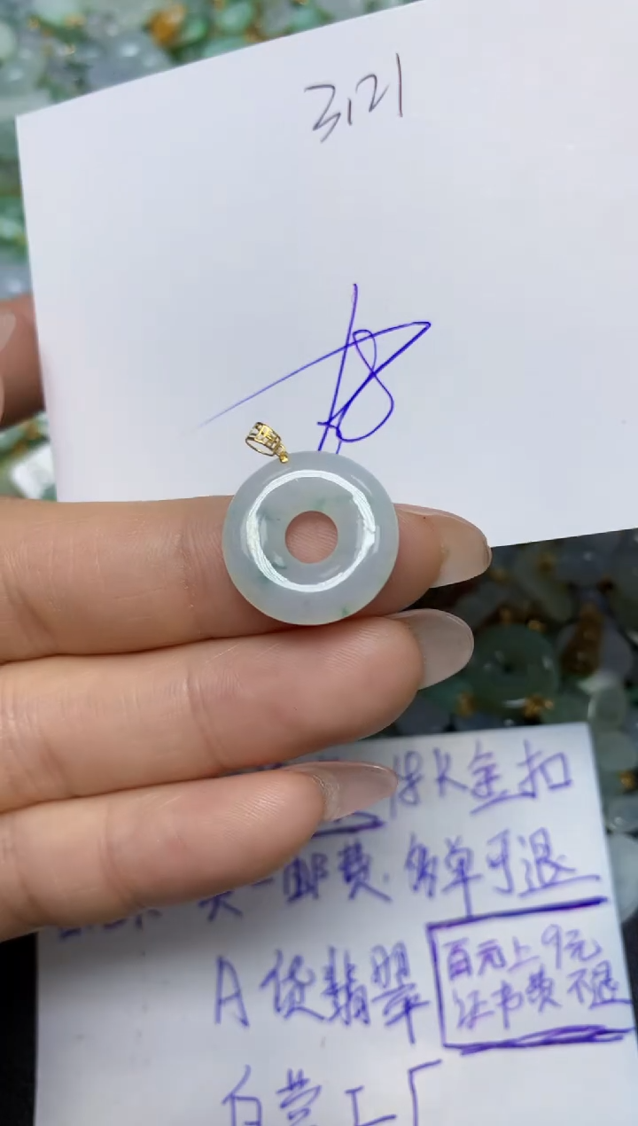 【闪购商品】翡翠挂件18K金镶嵌 天然翡翠A货