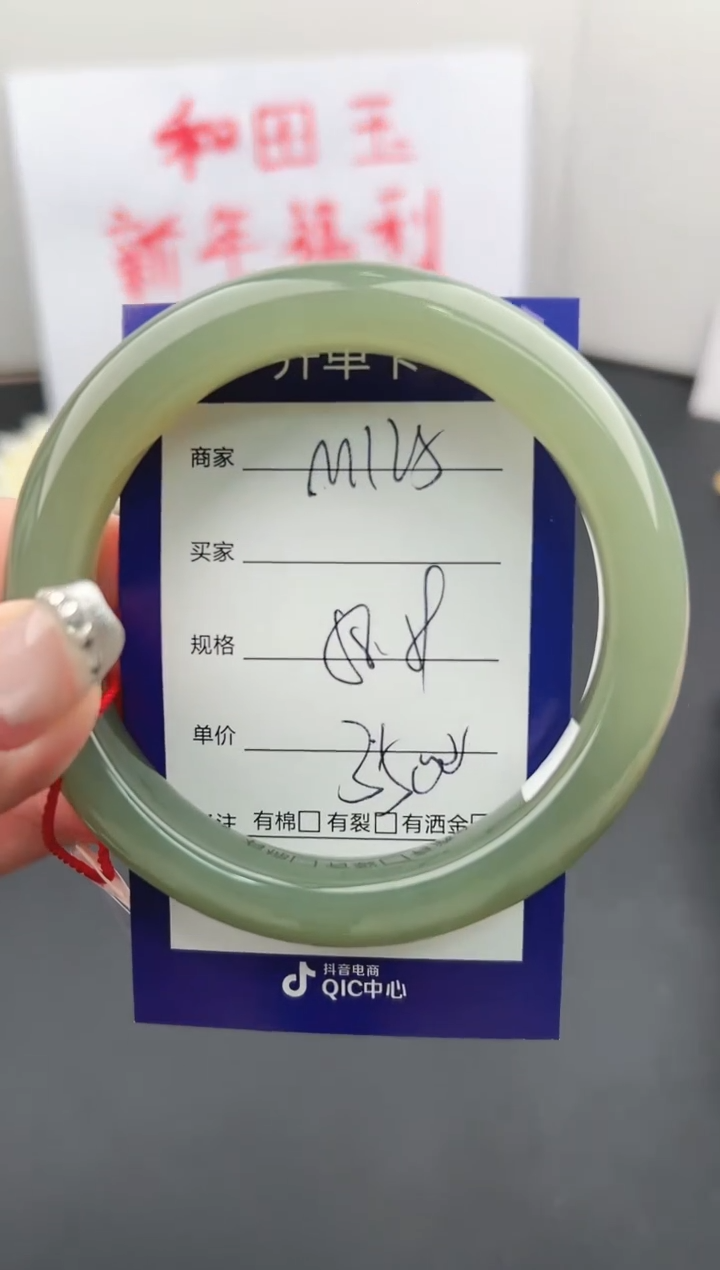 【闪购商品】和田玉手镯未镶嵌微色差M125