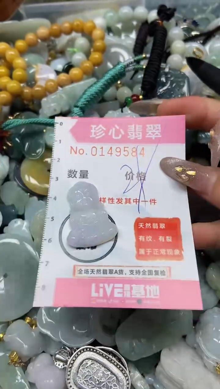 【闪购商品】翡翠颈饰未镶嵌闪购0149584