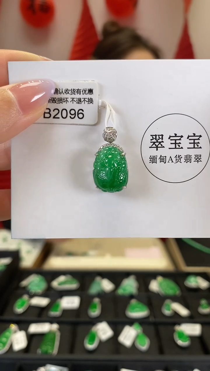 【闪购商品】翡翠挂件18K金镶嵌B2096 貔貅 含运营费