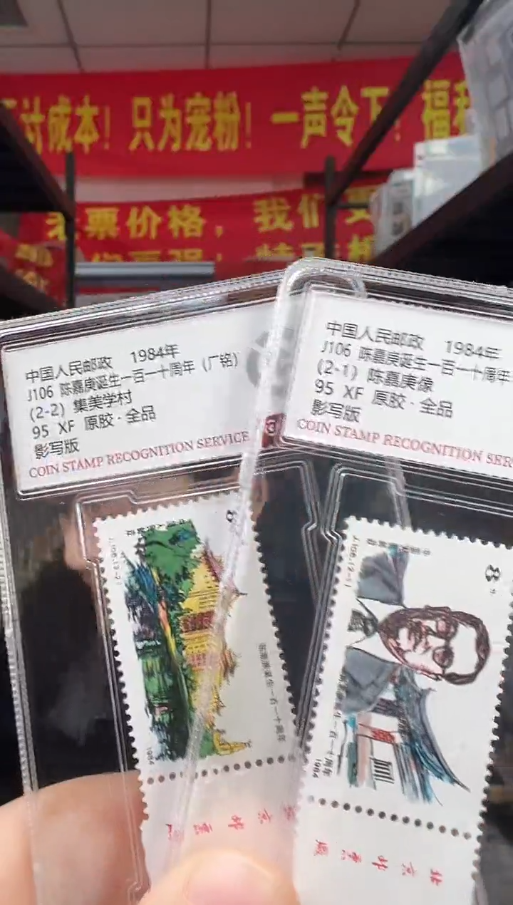 J106 RCGS评级 小盒装