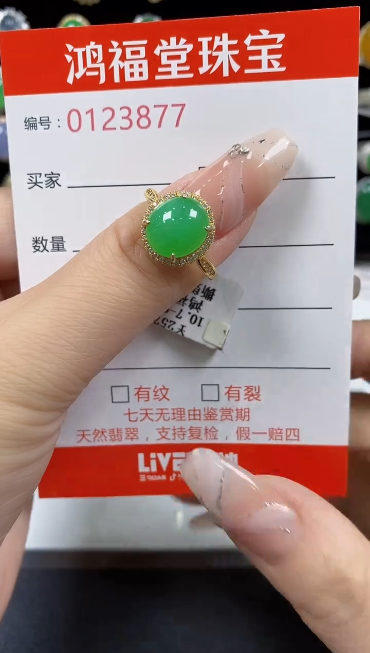 翡翠戒指银S925镶嵌3877