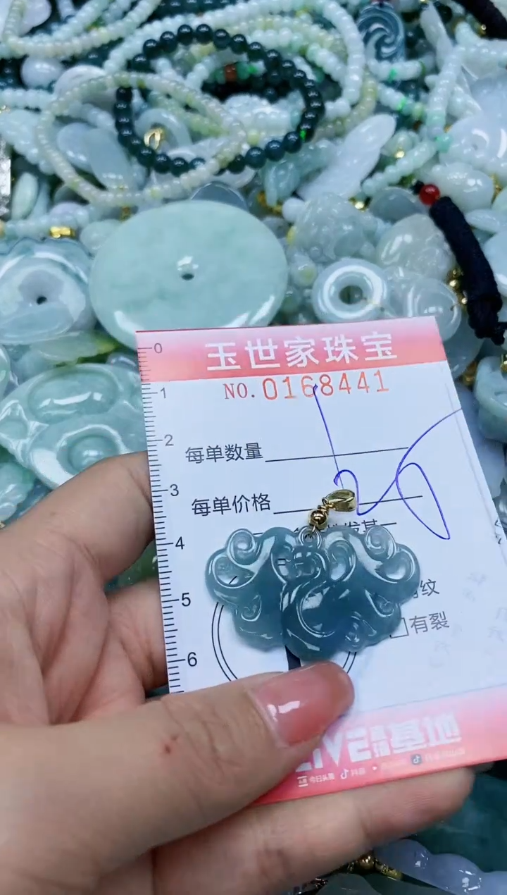 【闪购商品】翡翠颈饰未镶嵌闪购0168441
