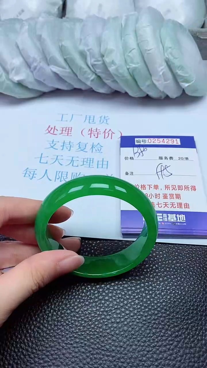 拍下以实物为准254291