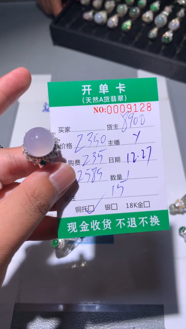 未镶嵌定制翡翠天**～天然翡翠8900