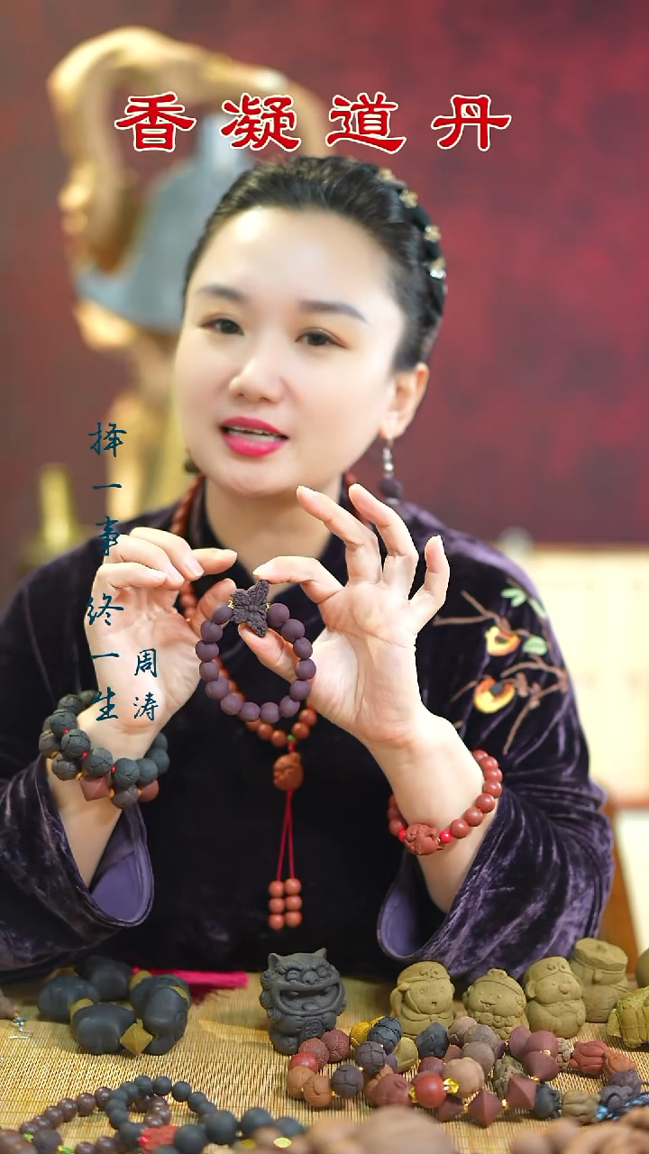 紫玫瑰爱心蝴蝶手串