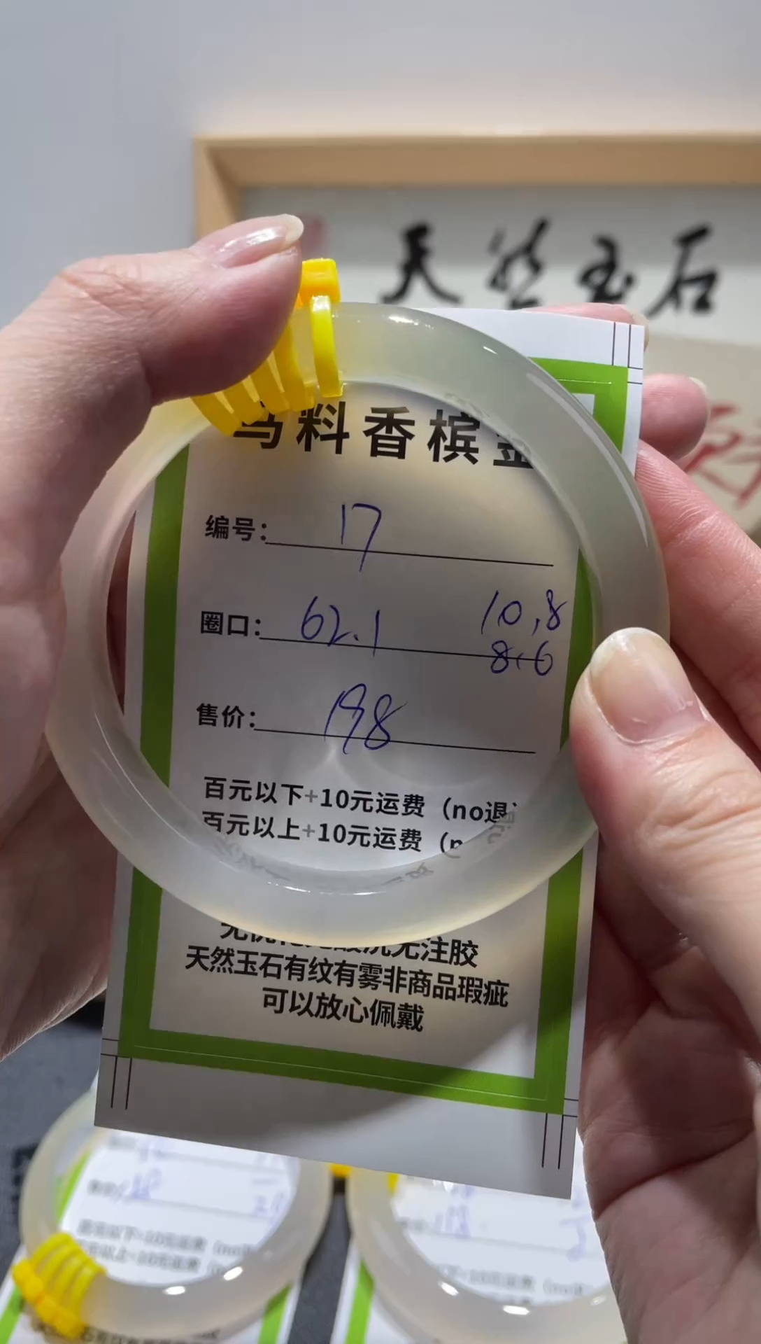 【闪购商品】玛瑙/玉髓手镯未镶嵌17