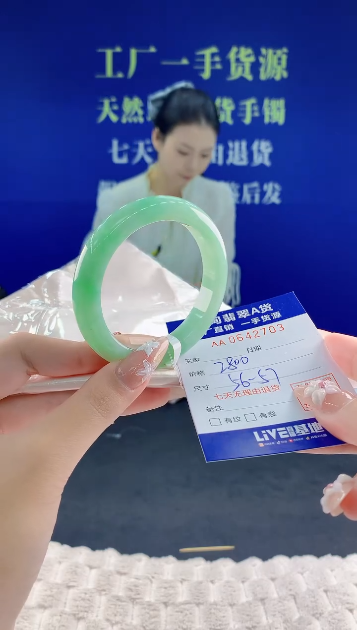 翡翠手镯未镶嵌03天然翡翠A货