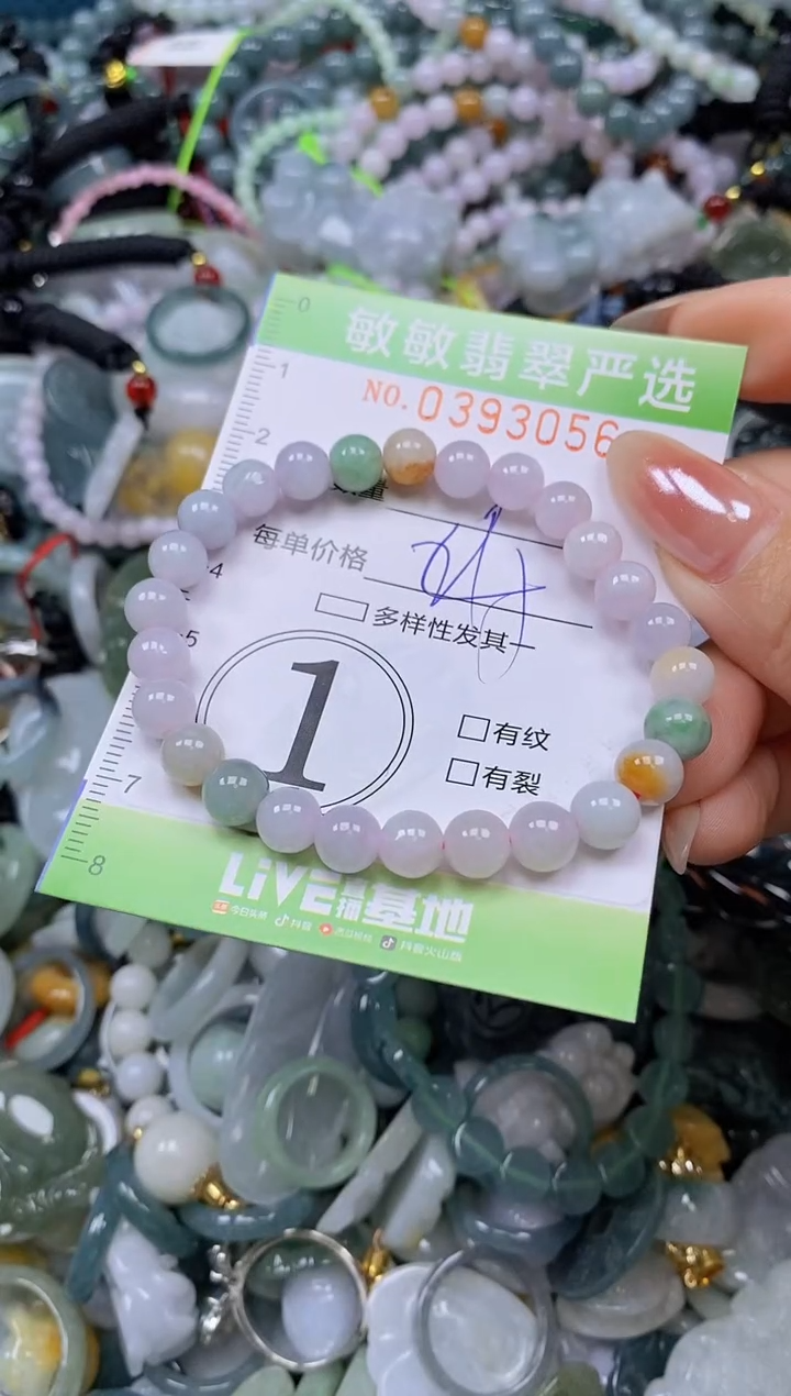 颈饰未镶嵌翡翠闪购0393056