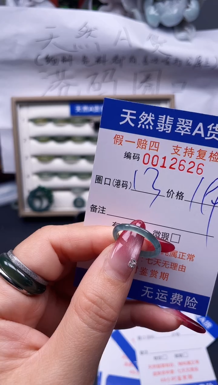 【闪购商品】翡翠戒指未镶嵌13*12626--
