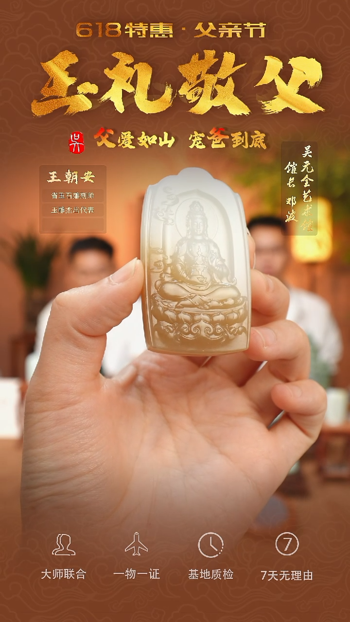 和田玉未镶嵌挂件108-观音法相   俄糖白