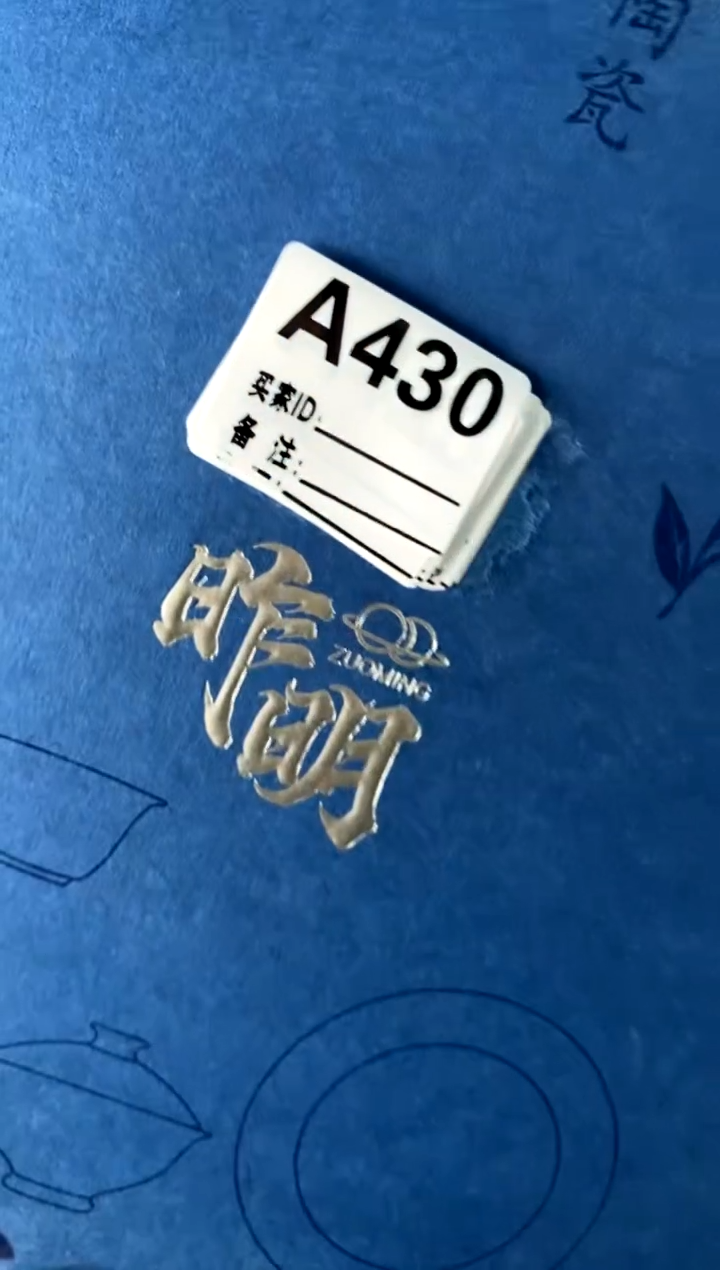 a430不带盒[直播间微瑕福利价）