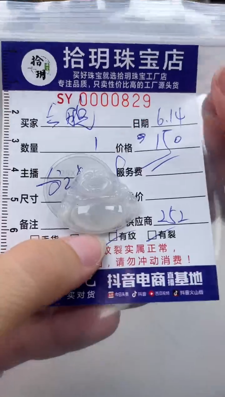 翡翠未镶嵌颈饰今****?翡翠挂件佛公829