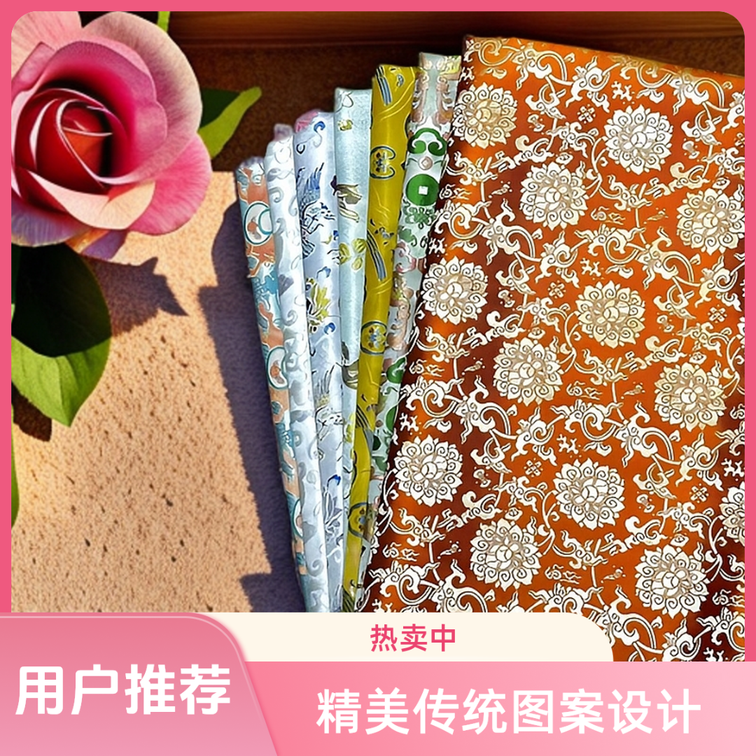 350 宋锦面料新中式国风100%桑蚕丝布料