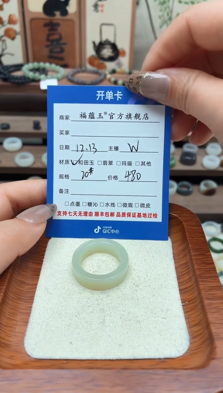 未镶嵌戒圈和田玉Z*h20号