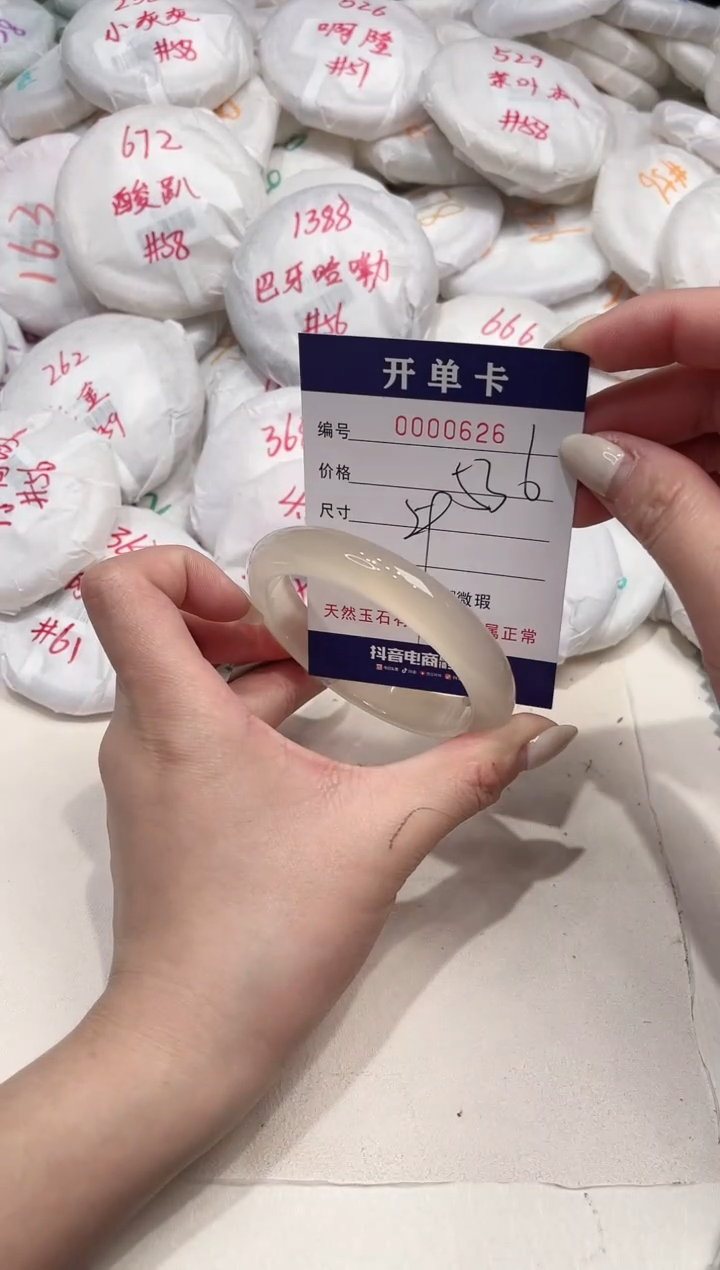 【闪购商品】玛瑙/玉髓手镯未镶嵌626