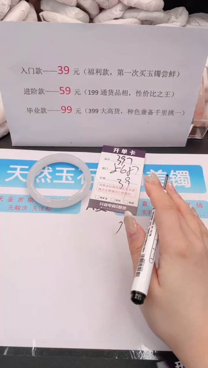 未镶嵌手镯石英质玉397