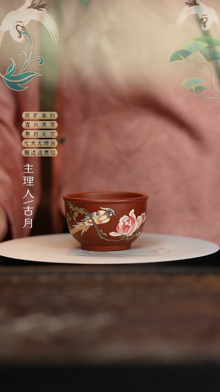 【闪购商品】FS999大红袍泥绘主人杯100cc
