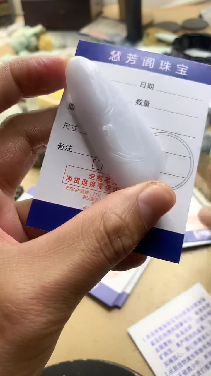 【闪购商品】定制翡翠未镶嵌翡翠1