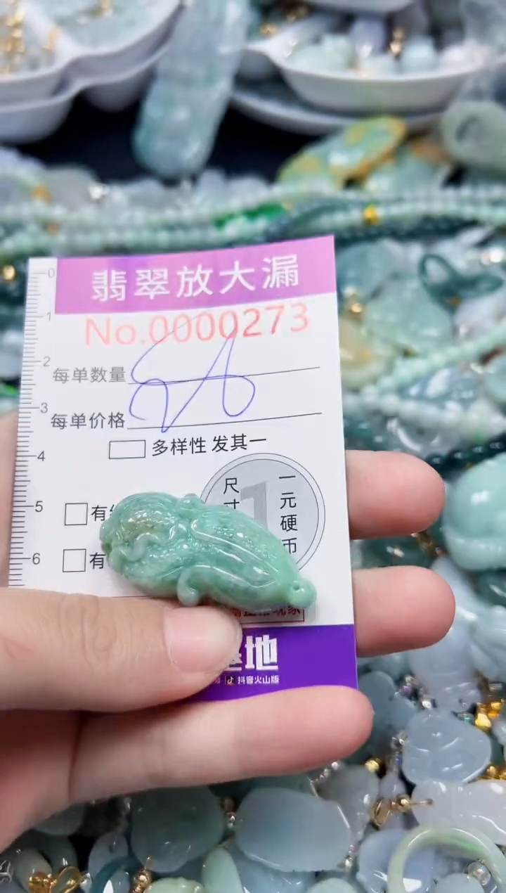 颈饰未镶嵌翡翠273