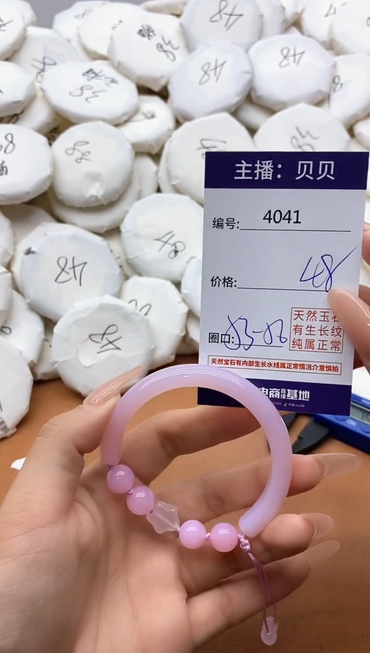 【闪购商品】玛瑙/玉髓手镯未镶嵌4041