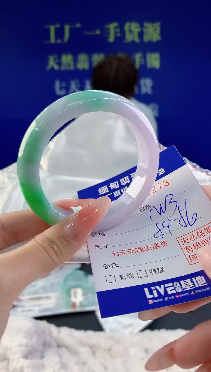 【闪购商品】翡翠手镯未镶嵌78天然A货翡翠