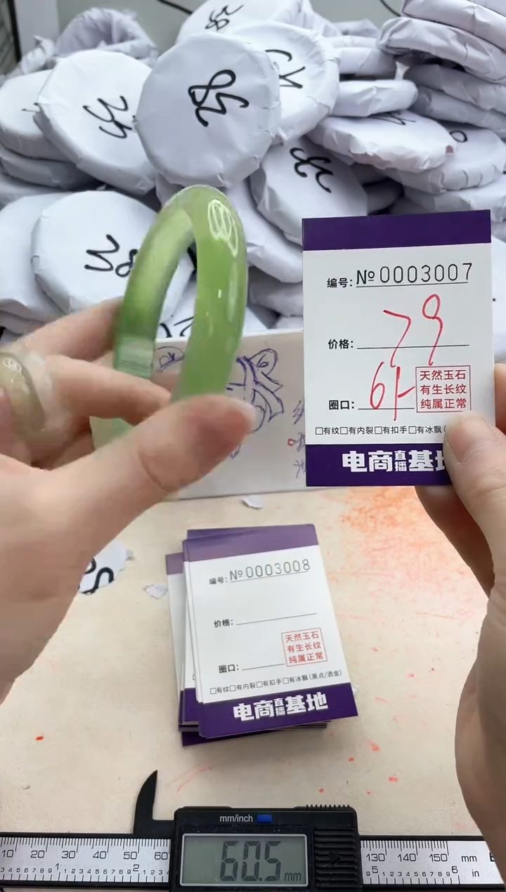 【闪购商品】玛瑙/玉髓手镯未镶嵌3007