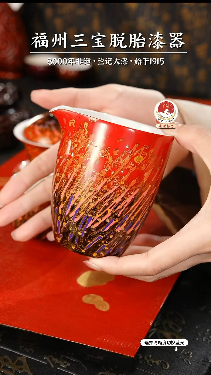 【闪购商品】大漆漆器 渐变红金公道杯