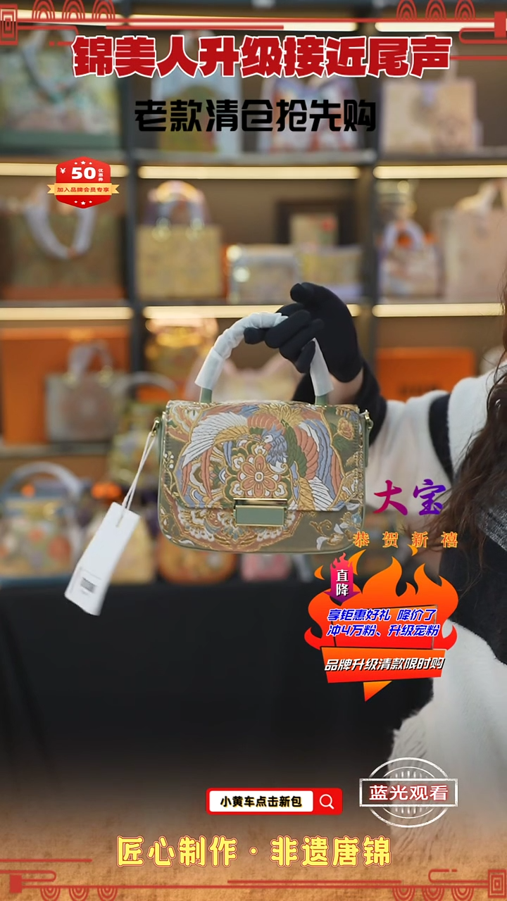 【闪购商品】织绣大宝清款限时返场 绿手拎小豆腐138