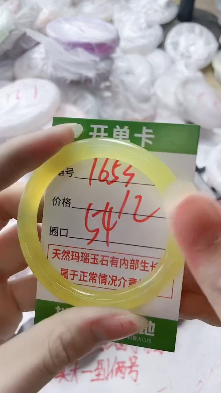 【闪购商品】玛瑙/玉髓手镯未镶嵌1653
