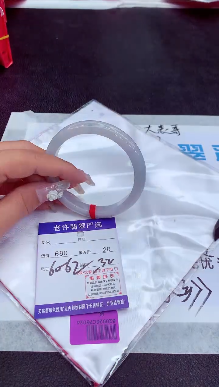 【闪购商品】翡翠手镯未镶嵌111111111111111