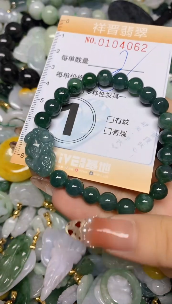 【闪购商品】翡翠颈饰未镶嵌闪购0104062多样性发其一