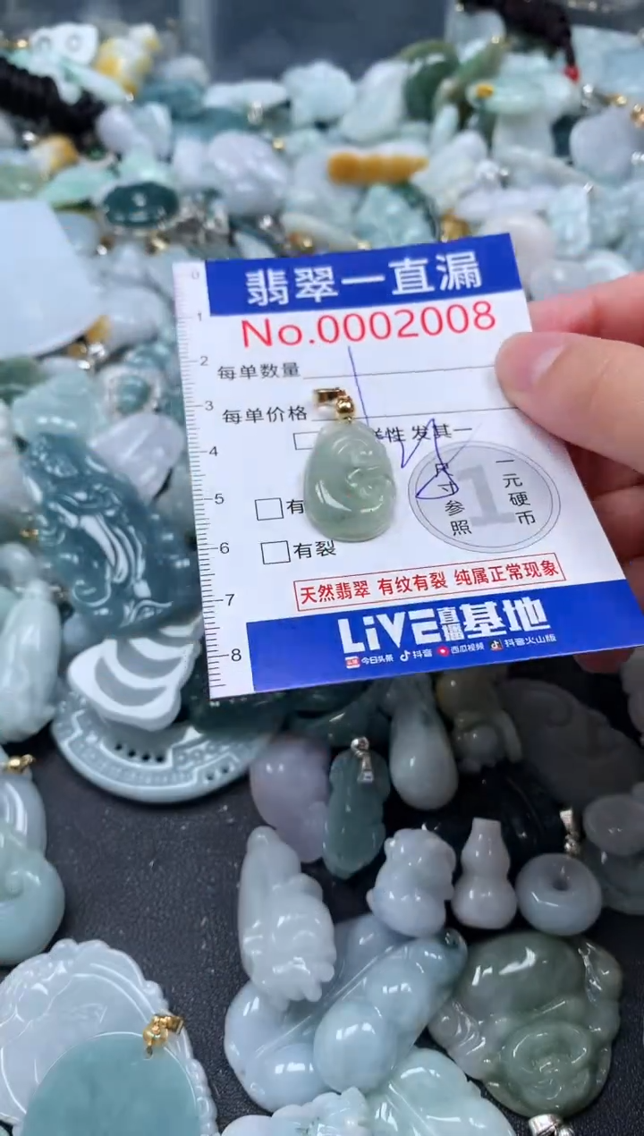 【闪购商品】翡翠吊坠(不含链)未镶嵌2008