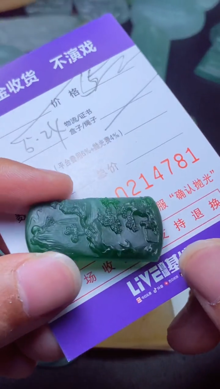定制翡翠未镶嵌美丽小黑子