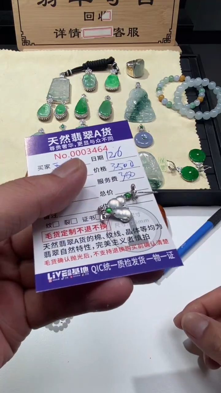 吊坠(不含链)18K金镶嵌翡翠9