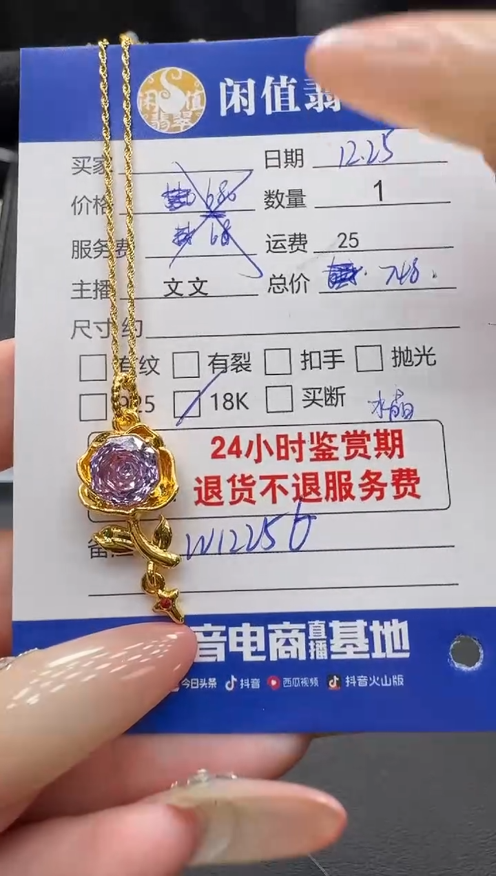 项链18K金镶嵌水晶安****丛水晶项链