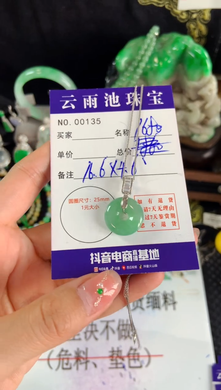 【闪购商品】翡翠颈饰银S925镶嵌翡翠