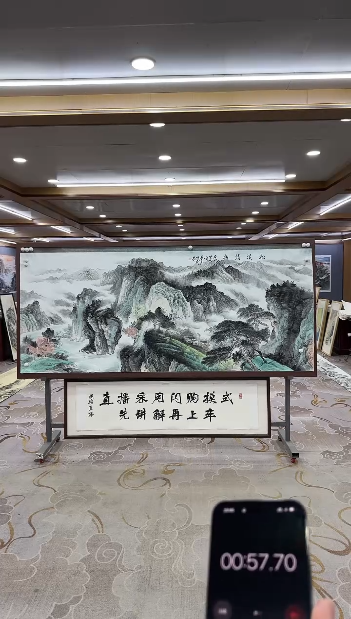 【闪购商品】绘画xc邵明义-八尺-国画