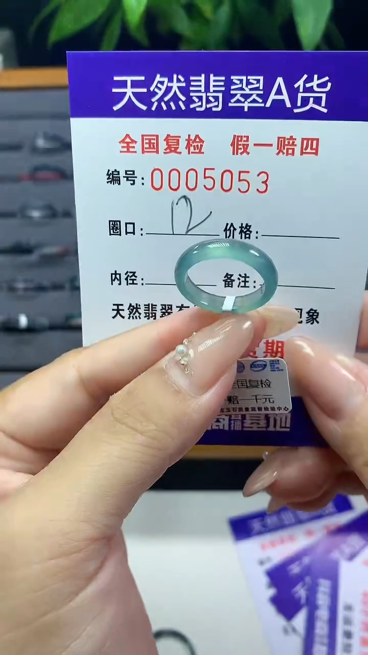 翡翠未镶嵌戒圈天然翡翠A货5053