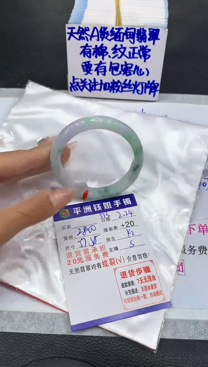 【闪购商品】翡翠手镯未镶嵌1111111111