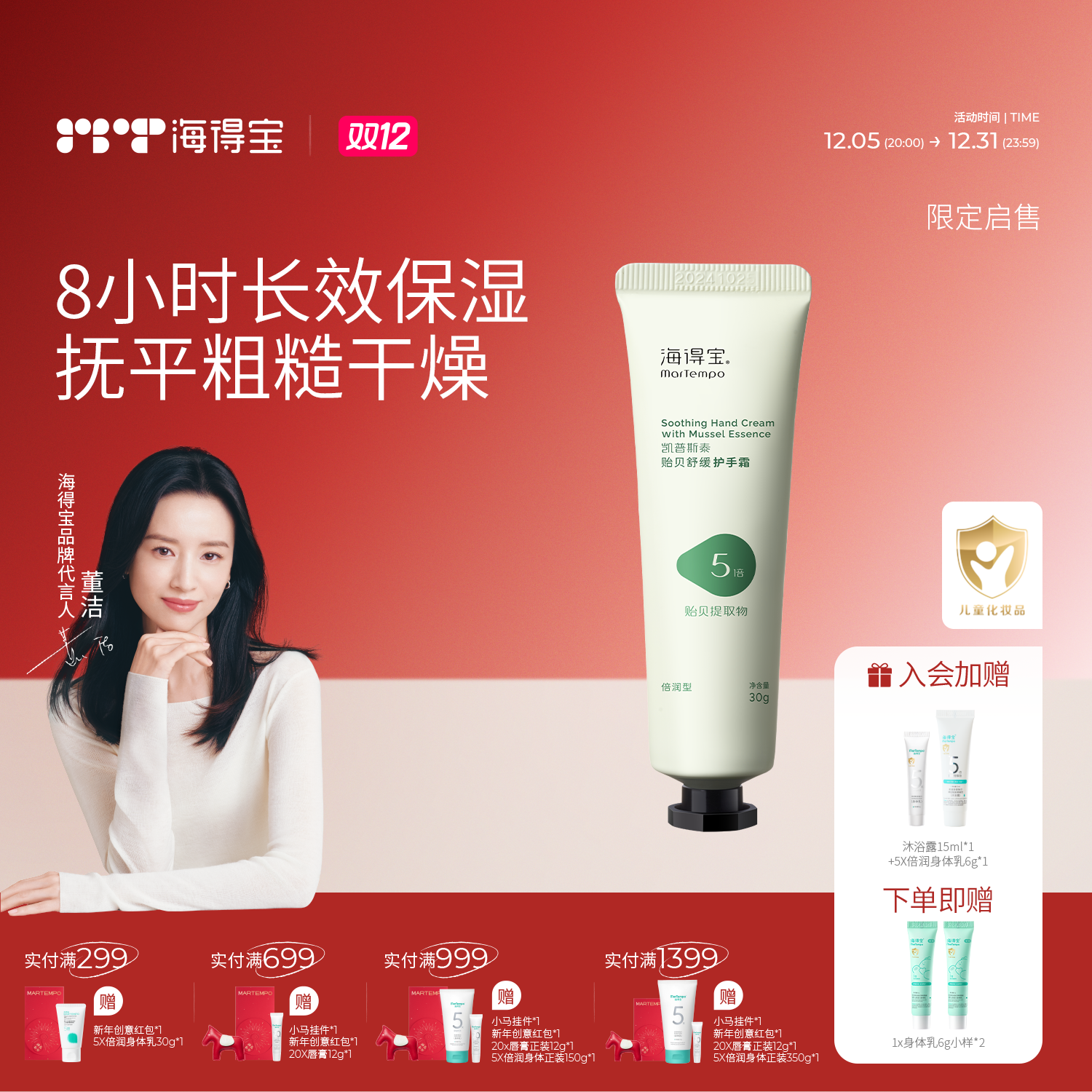 董洁推荐|海得宝5X护手霜深层滋润修护屏障舒缓敏感提亮淡纹