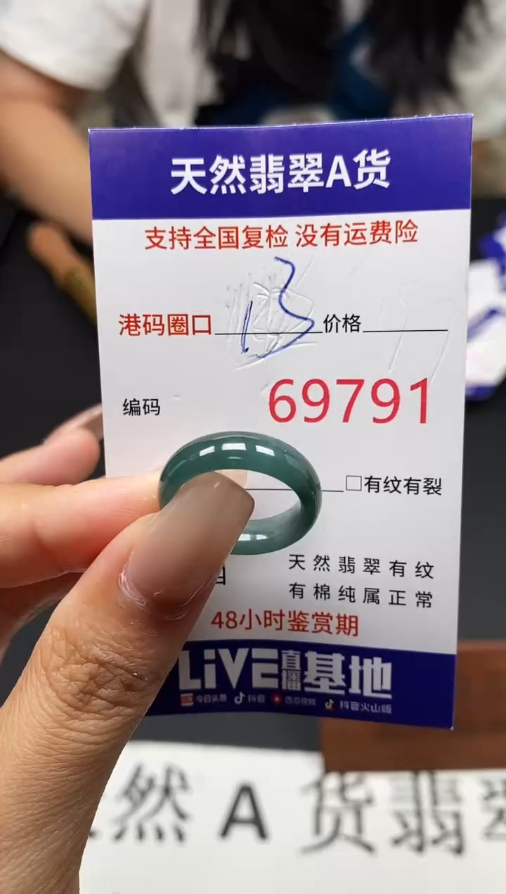未镶嵌戒指翡翠天然A货翡翠9791