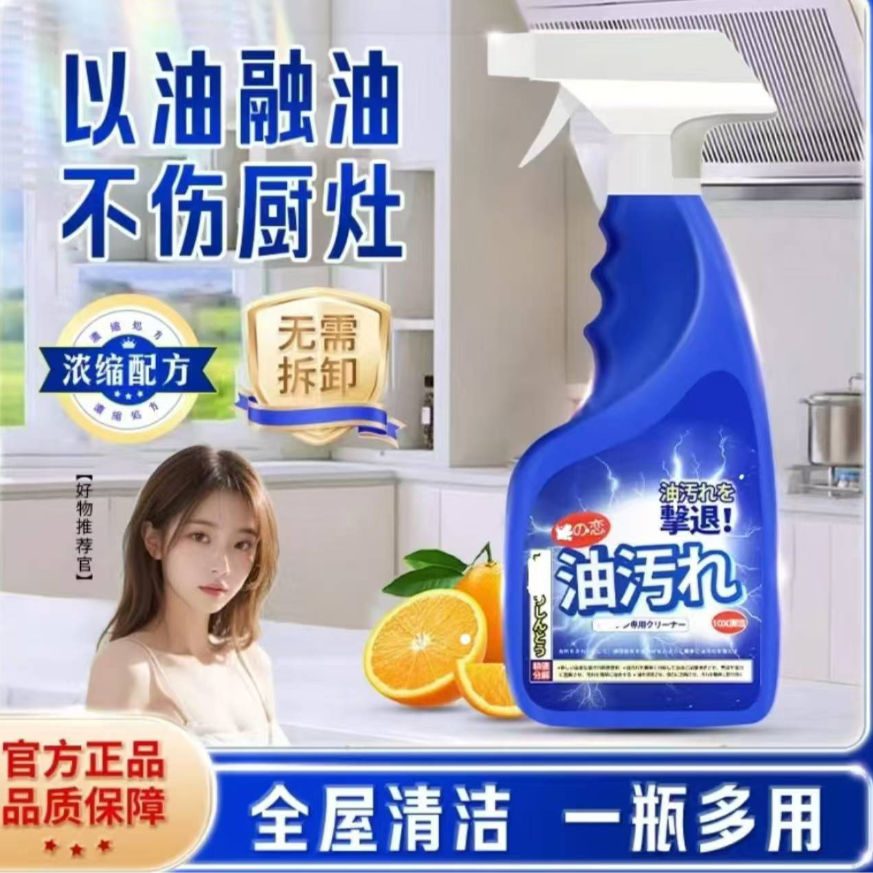 【拍1发2】青柠油污净500ml*2瓶深层清洁家庭必备
