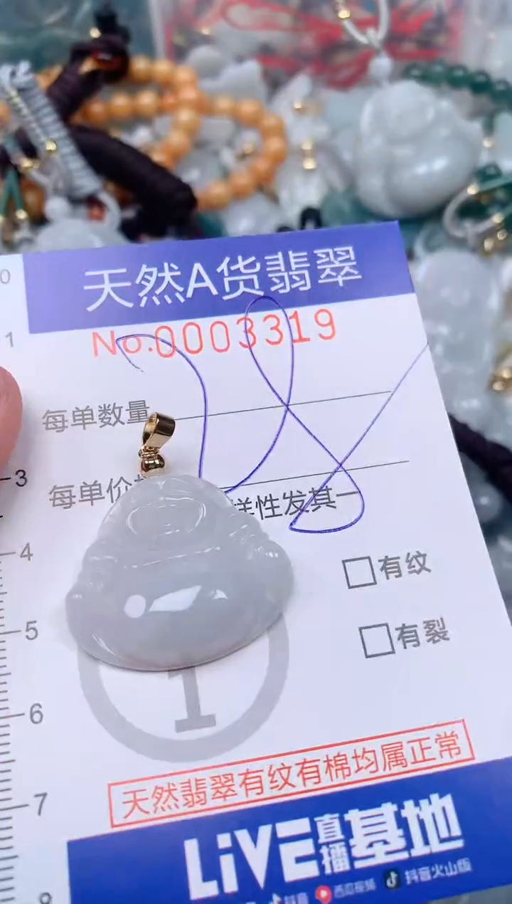 【闪购商品】翡翠挂件未镶嵌00003319